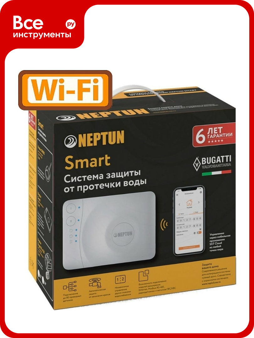 Система защиты от протечек воды Neptun Bugatti Smart 1/2 Tuya 089434