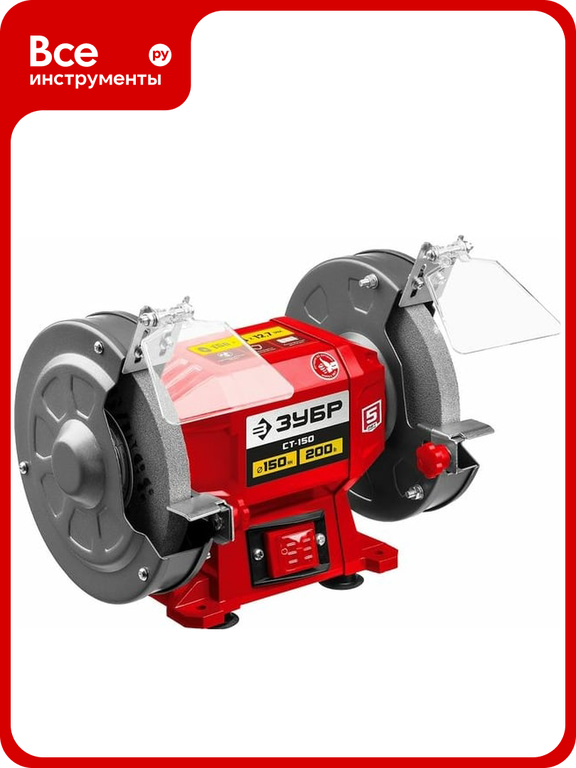 Заточной станок ЗУБР d 150 мм СТ-150