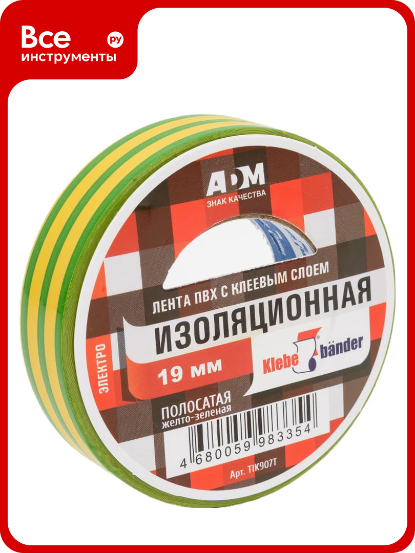 Изолента Klebebander ПВХ 19 мм х 20 м 130 мкм 4 Кв желто-зеленая 117935
