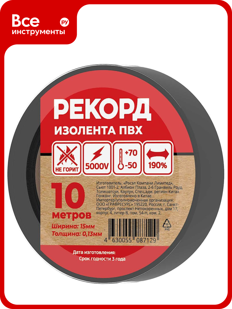 Изолента рекорд 15мм х 10м х 013мм черный 24398