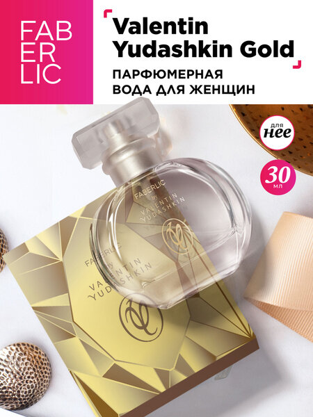 Faberlic Парфюмерная вода женская Valentin Yudashkin Gold, 30 мл,