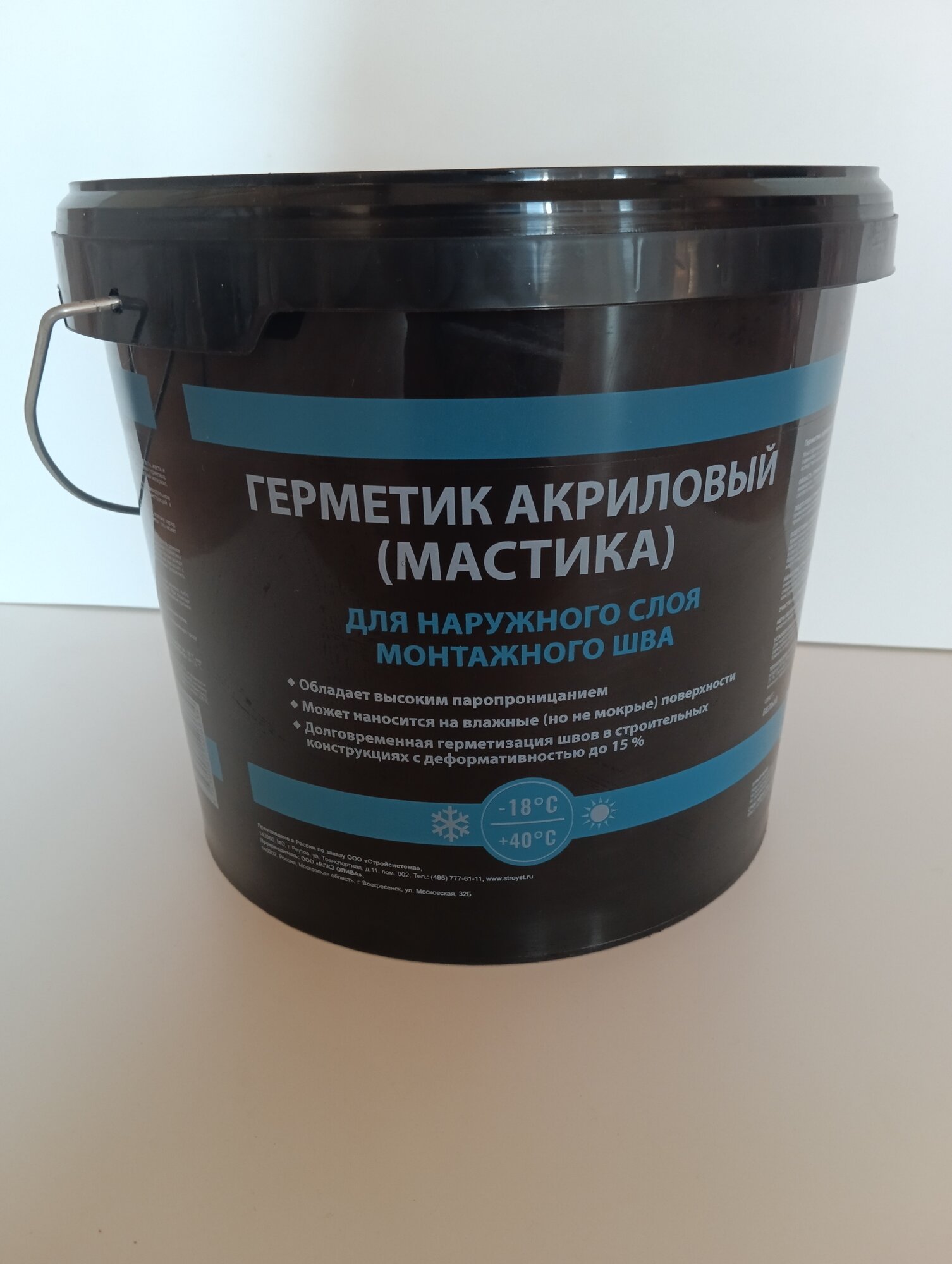 Паропроницаемый герметик (мастика) для наружных работ 7 кг акриловый