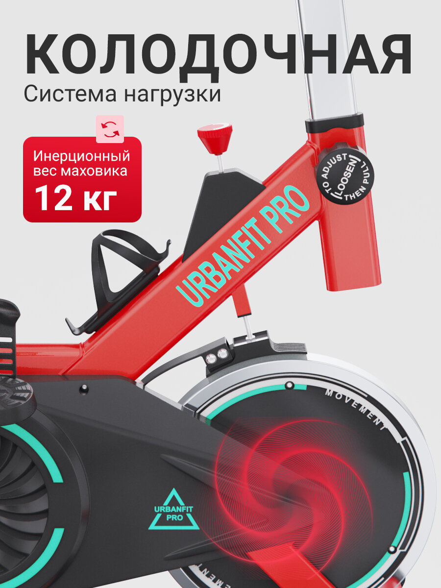 Спин-байк DFC URBANFIT PRO, красный — фото 1