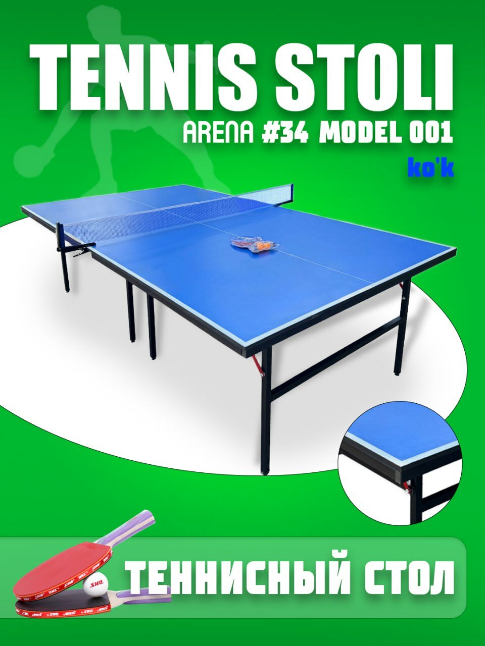 Настольный теннис без ролика, PING-PONG для отдыха со всей семей