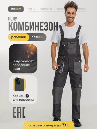 Изображение товара Полукомбинезон рабочий спецодежда DOWELL HD, размер XL
