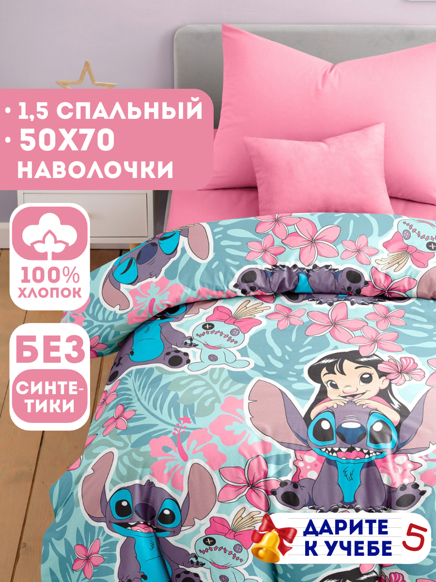 Постельное белье 1 5 спальное детское Ночь Нежна Скитч наволочки 50х70 100% хлопок ткань бязь