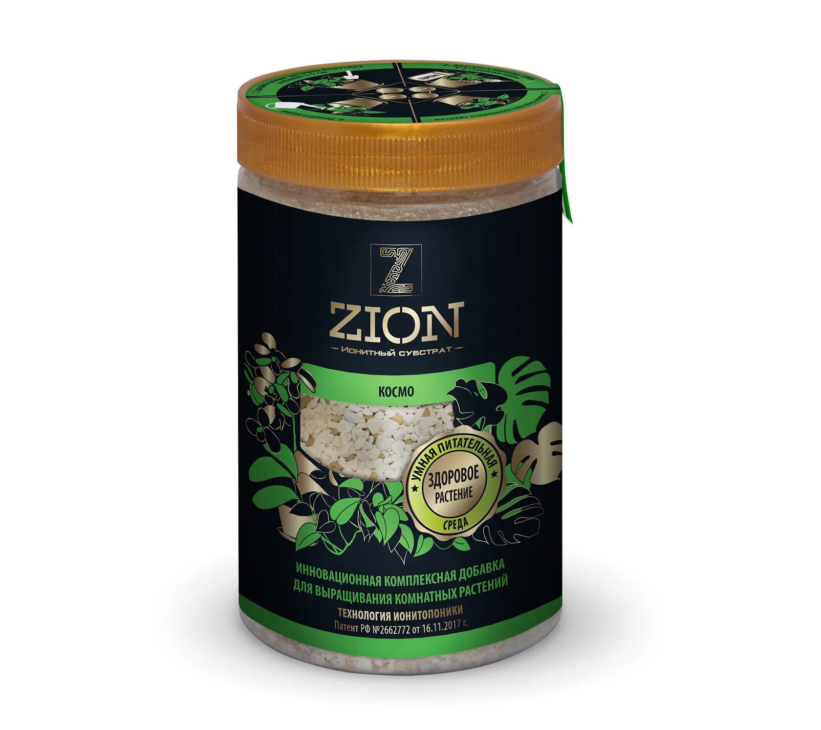 ZION (ЦИОН) Космо — ионитный питательный субстрат для комнатных растений, контейнер 700 г