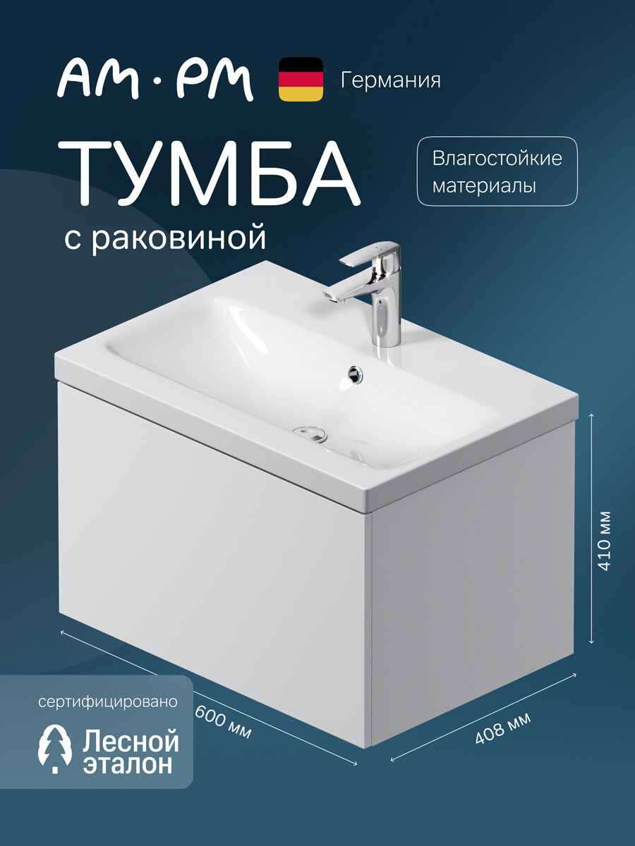 Тумба с раковиной AM.PM Gem 60 см подвесная 1 ящик push-to-open белый глянец