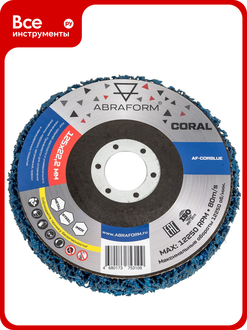 Круг коралловый зачистой ABRAFORM CORAL BLACK 125х22 2 мм AF CORBLACK