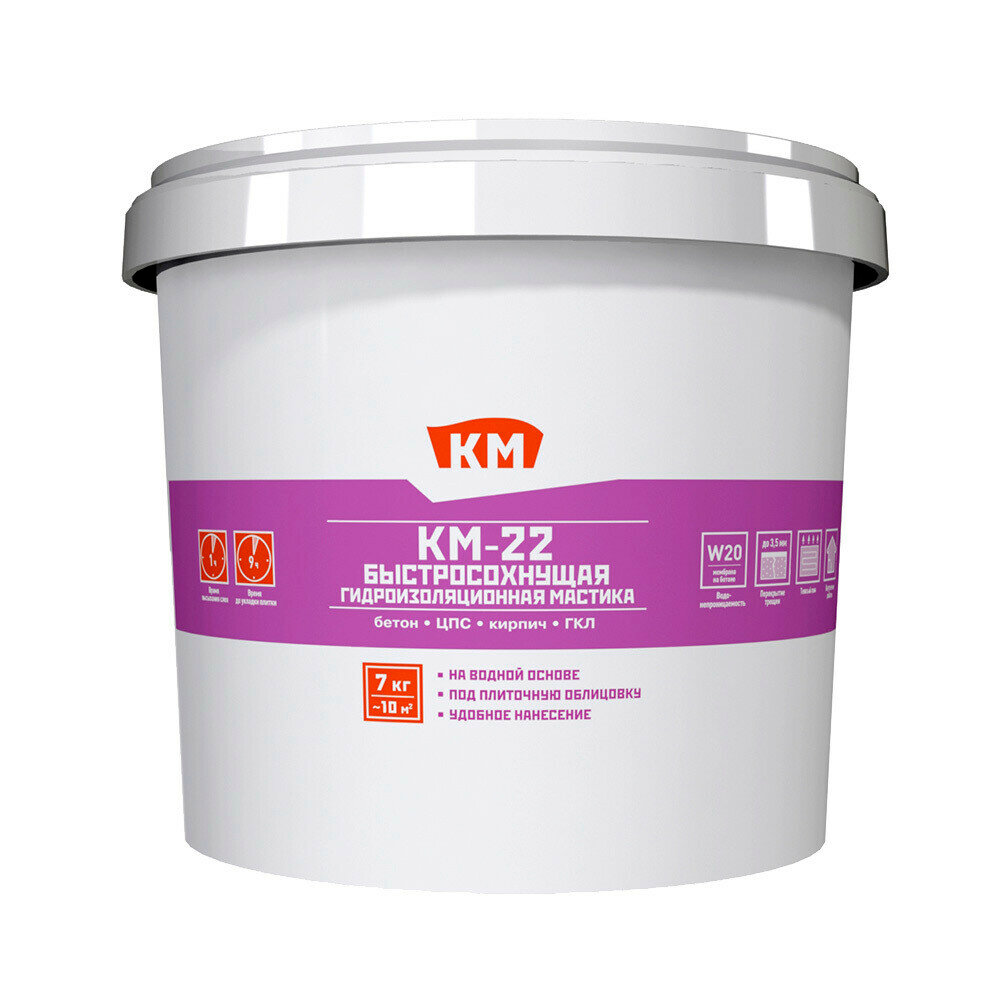 Мастика гидроизоляционная акриловая КМ-22 быстросохнущая 7 кг