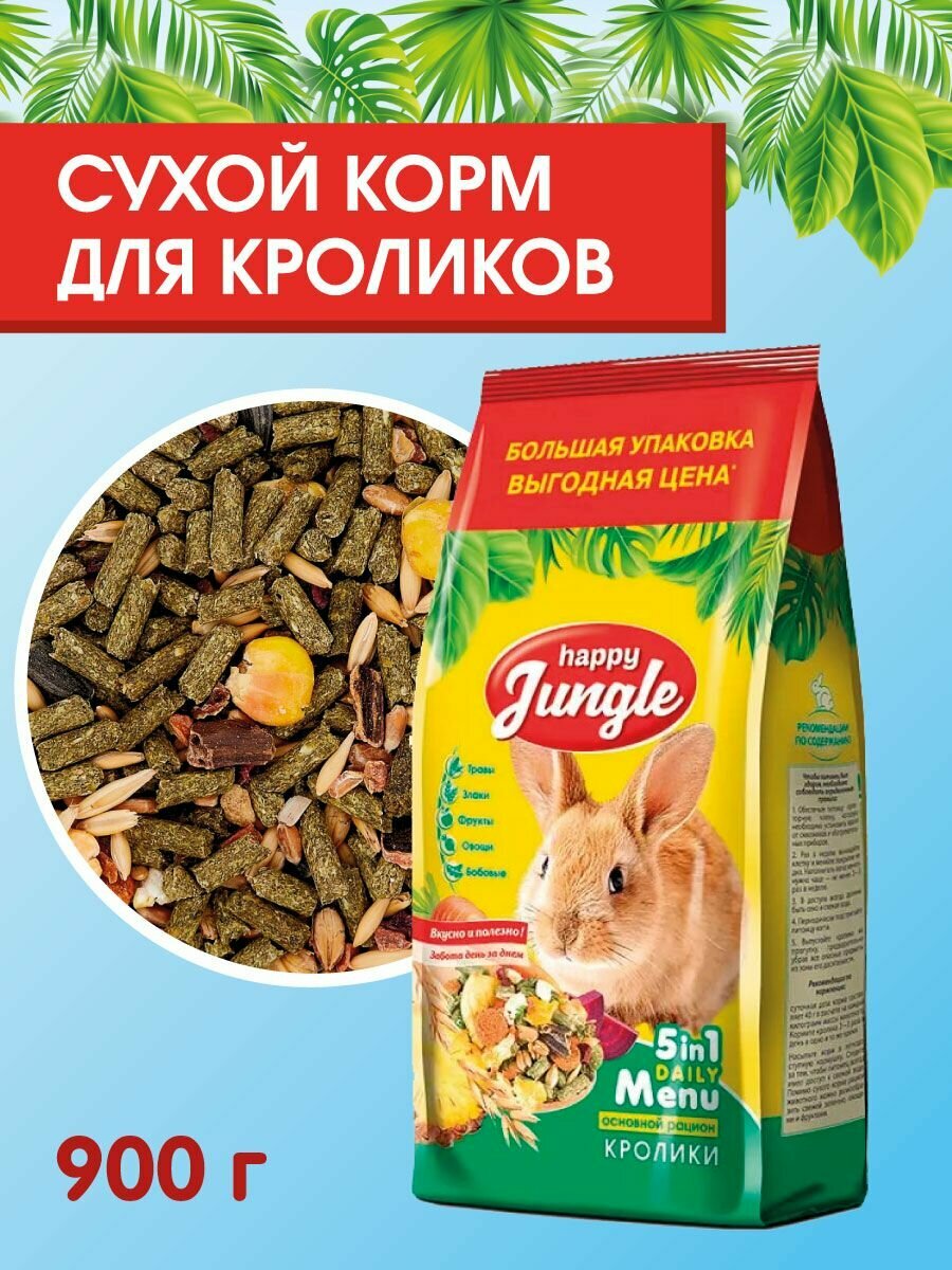 Корм для крыс сухой Happy Jungle 400 г