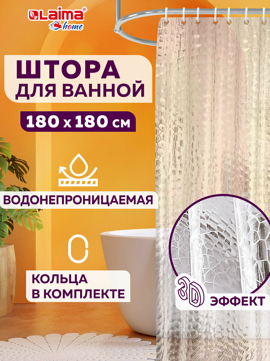 Штора для ванной комнаты Crystal Wall с 3D эффектом водонепроницаемая 180х180см Laima Home 608451