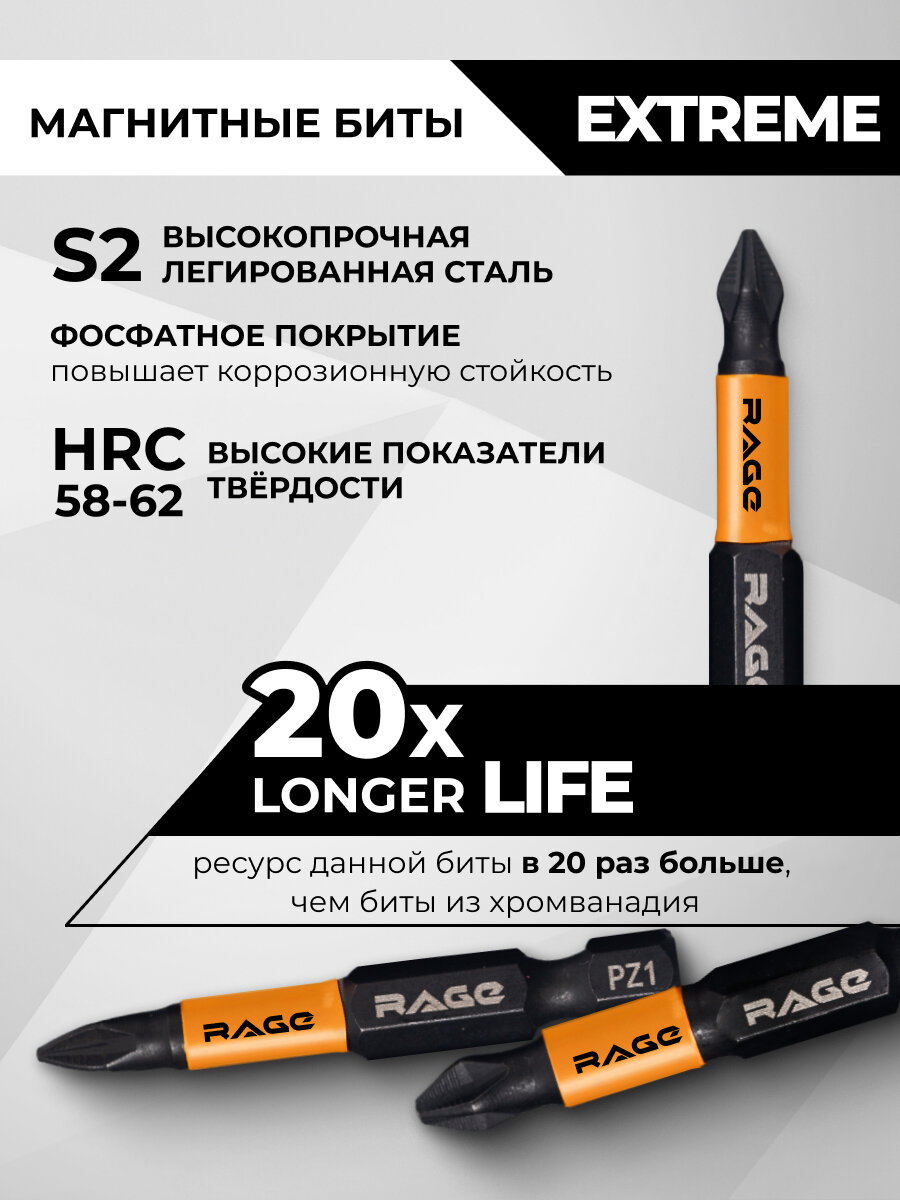 Набор бит магнитных S2 PH PZ x 50 мм 10 шт 5 наконечников RAGE by VIRA — фото 1