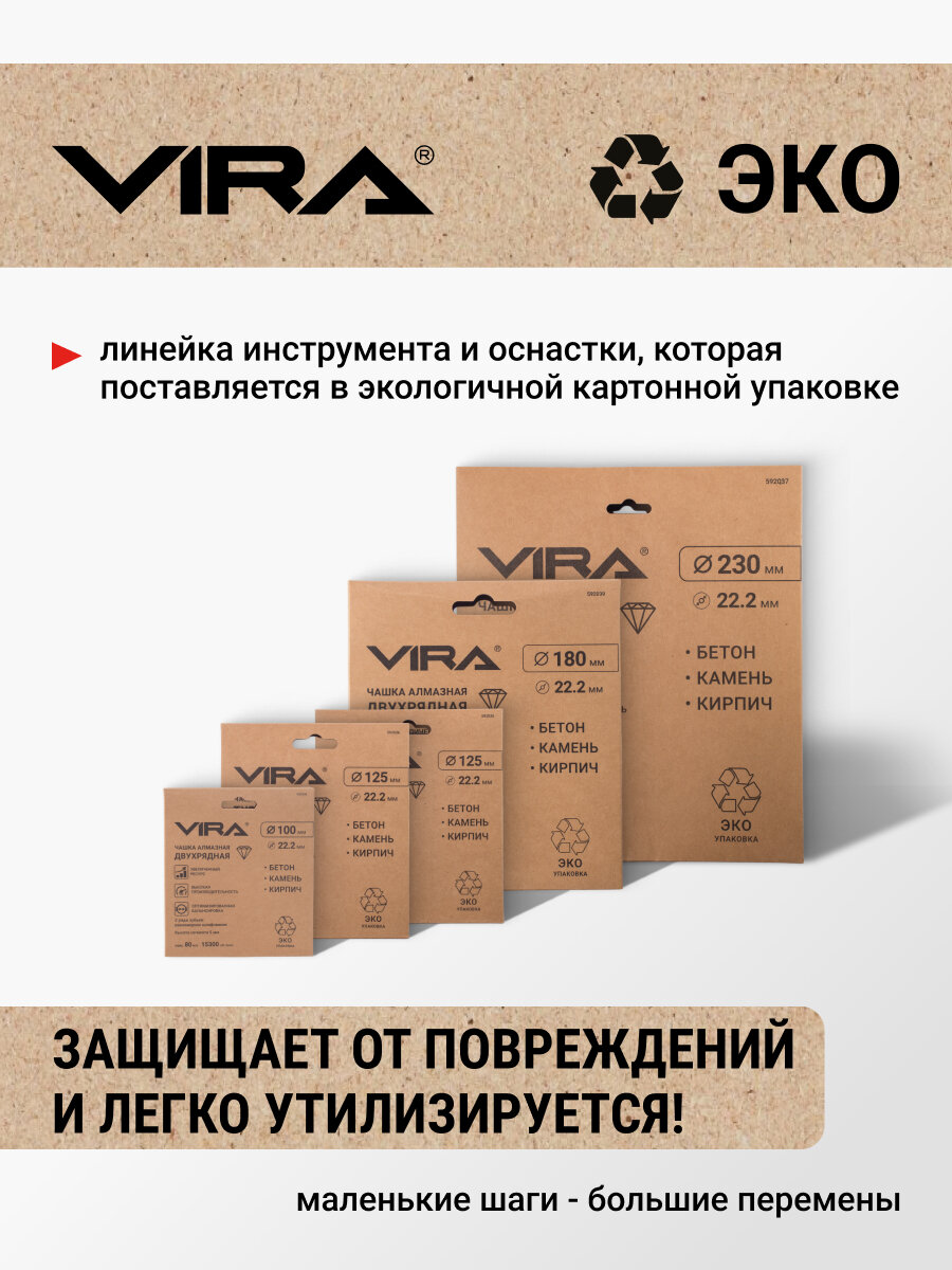 Чашка алмазная двухрядная по бетону Vira 592035 125x22.2 мм - фото №6