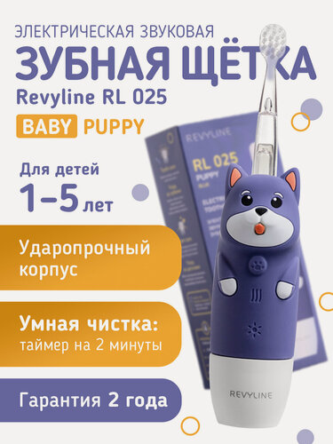 Изображение товара Электрическая зубная щетка Revyline RL025 для детей 1-5 лет, 4 режима, 2 насадки, синяя