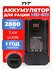Аккумулятор усиленный для радиостанции TYT MD-619 2800 mAh, TYPE-...