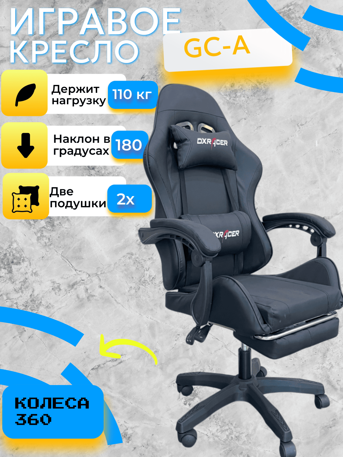 Игравое Кресла GC-A black Игравое Кресла GC-A black - это современное и функциональное компьютерное кресло, — фото 1