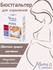 Бюстгальтер Mama Comfort послеродовой, для кормления