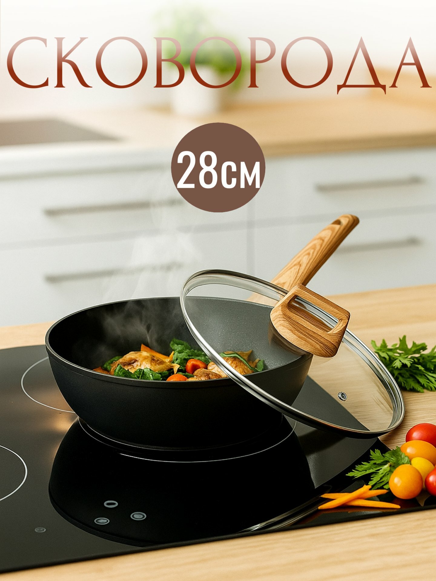 Сковорода "Завтрак", бренд XYZ, легкая, для приготовления легких блюд