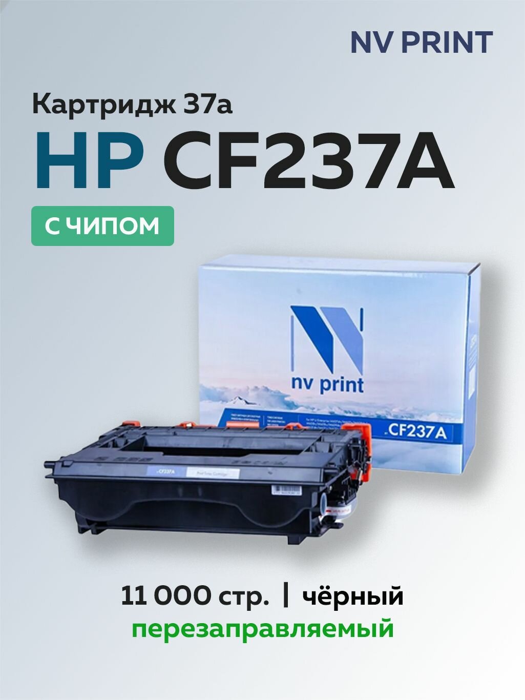 Тонер-картридж HP - фото №1