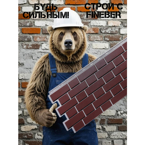 фото Фасадная панель кирпич клинкерный fineber, цвет жжёный, 12 шт