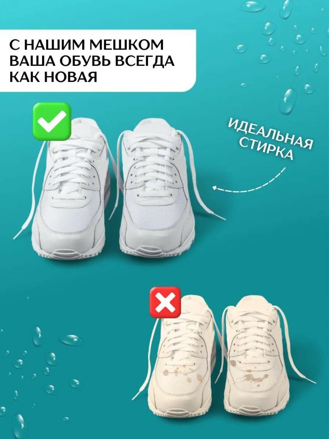 Мешок для стирки обуви и вещей из микрофибры — фото 1