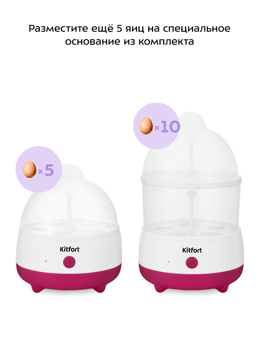 Яйцеварка Kitfort КТ-6959 — фото 1