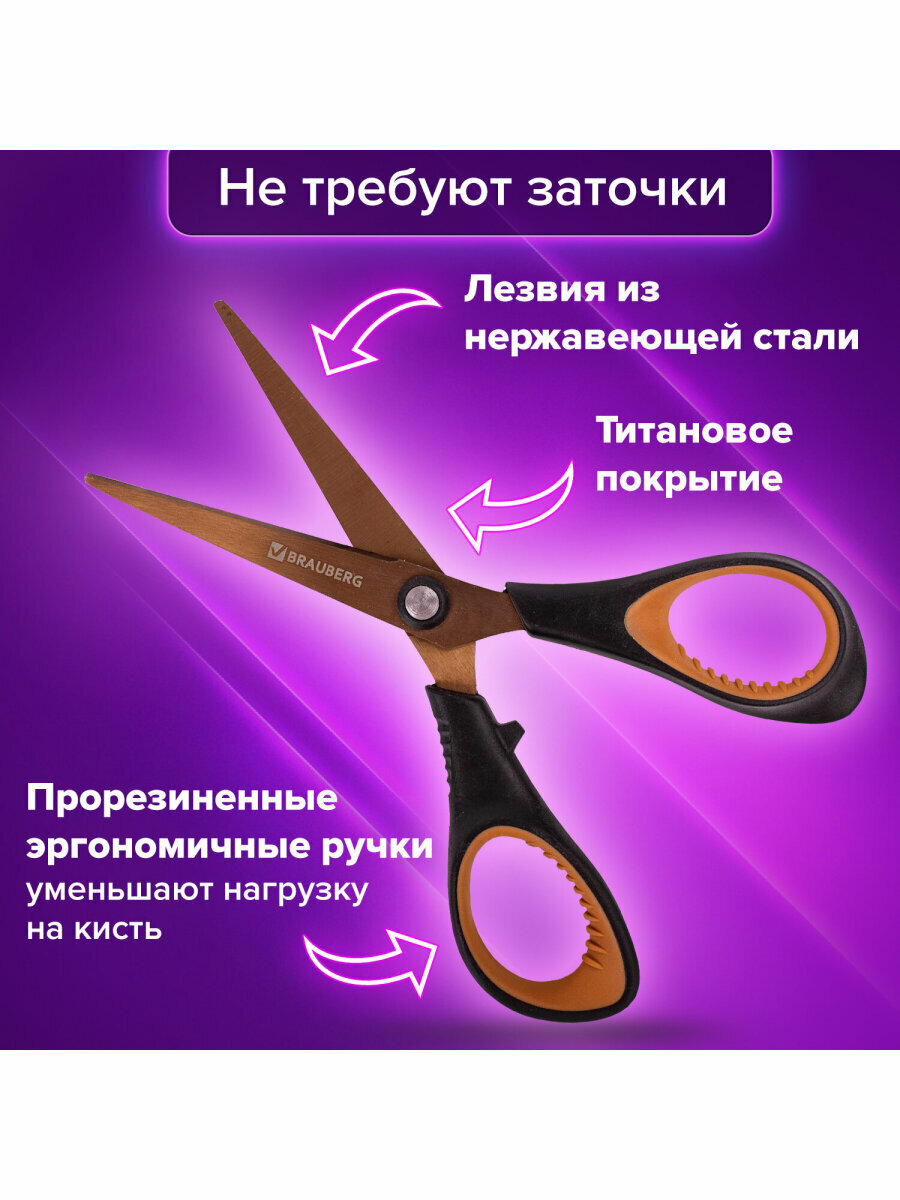 Ножницы канцелярские универсальные для бумаги и картона Brauberg "Heavy Duty", 2-х сторонняя заточка, титановое покрытие, 165 мм, 236789 — фото 1