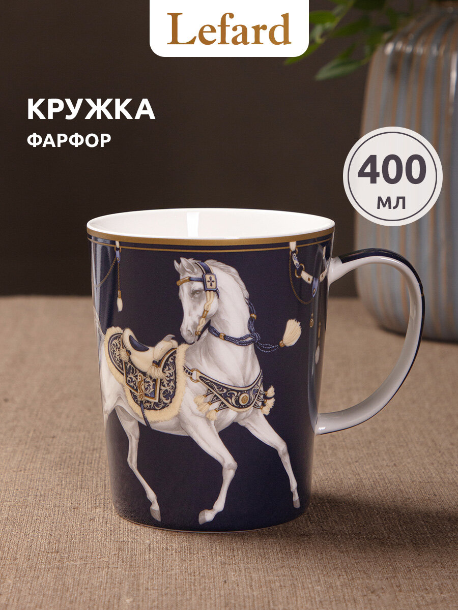 Кружка Lefard 