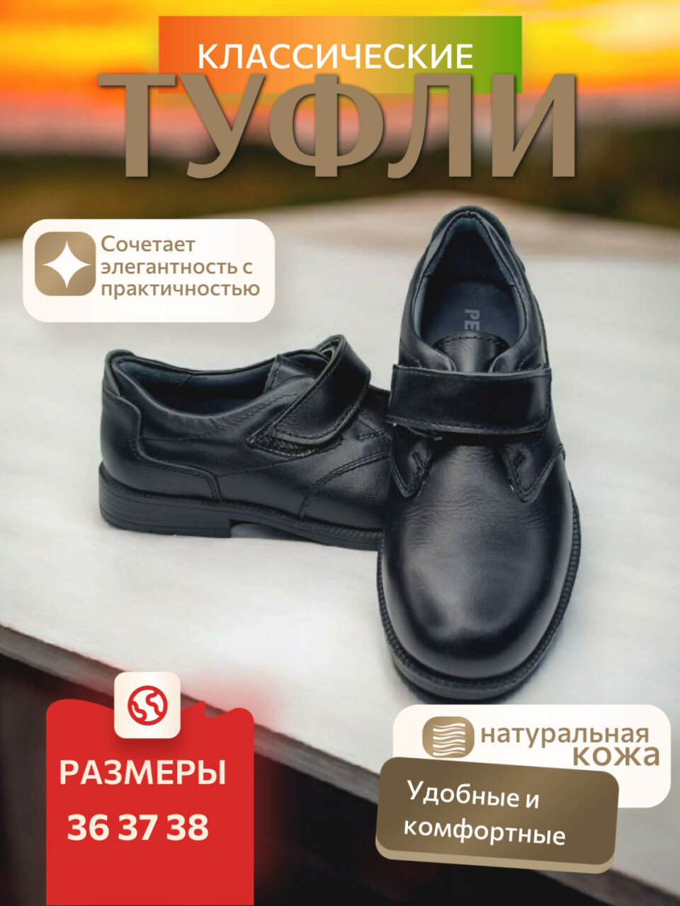 Туфли размер 38, , черный