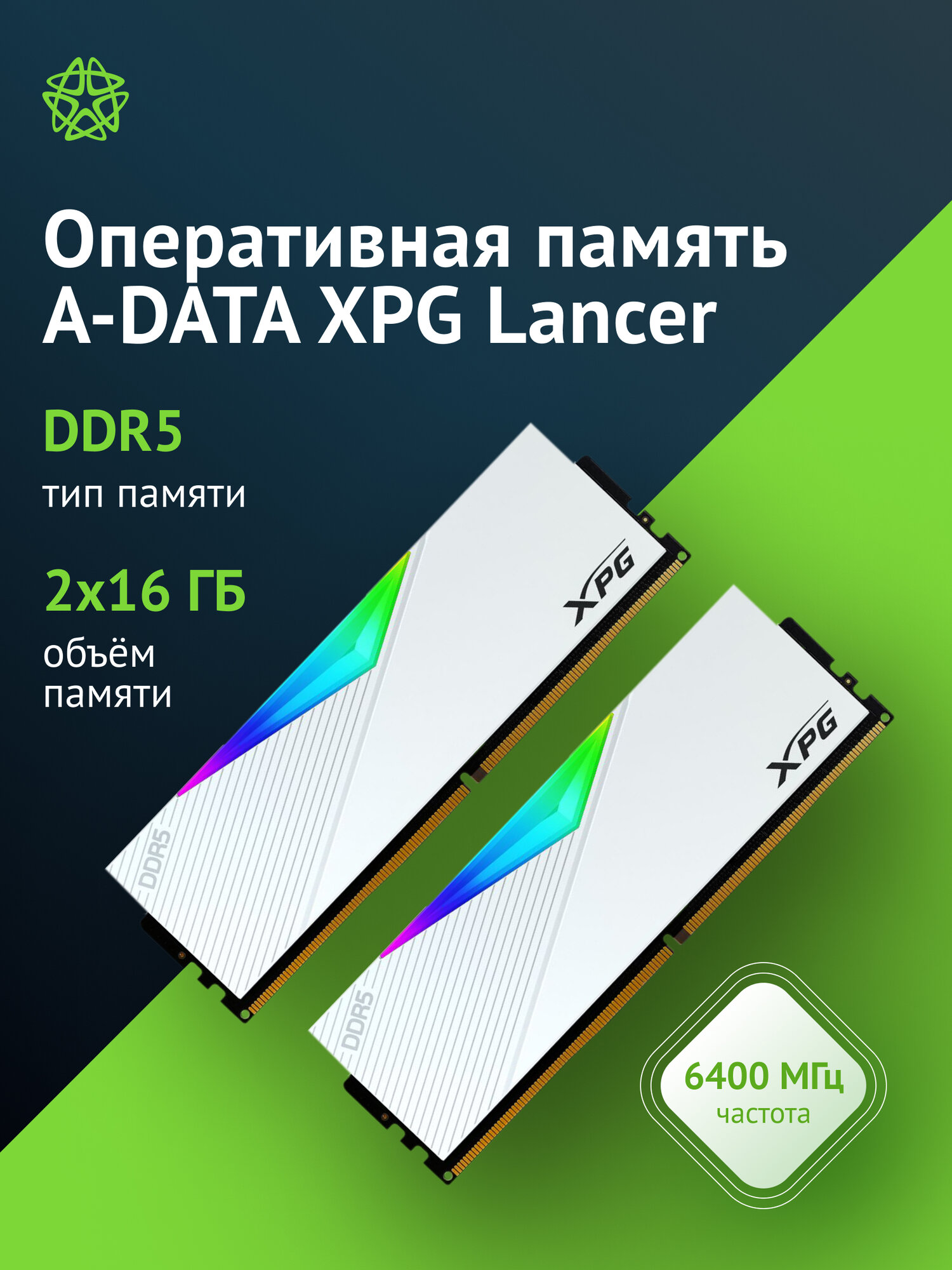 Оперативная память A-Data XPG Lancer DDR5 - 2x 16GB, 6400 МГц, DIMM, CL32, RTL (ax5u6400c3216g-dclarwh)