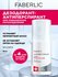 Дезодорант Faberlic Expert Pharma Ultra, без запаха, шариковый, 5...