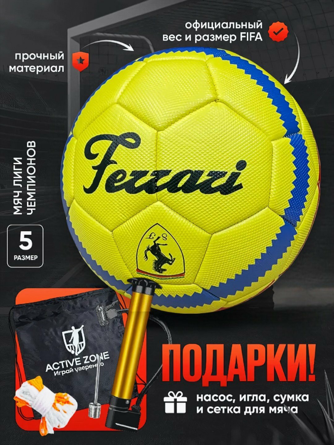Футбольные мячи профессионального уровня