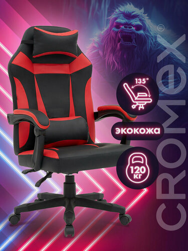 Изображение товара Кресло компьютерное игровое офисное на колесиках для школьника/взрослого, две подушки, эко кожа, черное красное, Cromex (Кромекс) Start GM-105, 532957