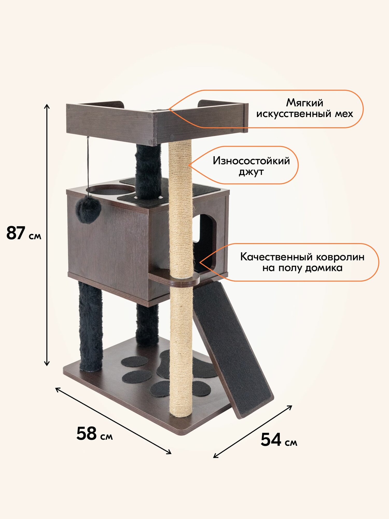 Комплекс-когтеточка для кошек "PetTails" тэдди с домиком 58*54*h87см (ЛДСП, мех, ковролин, джут), венге — фото 1