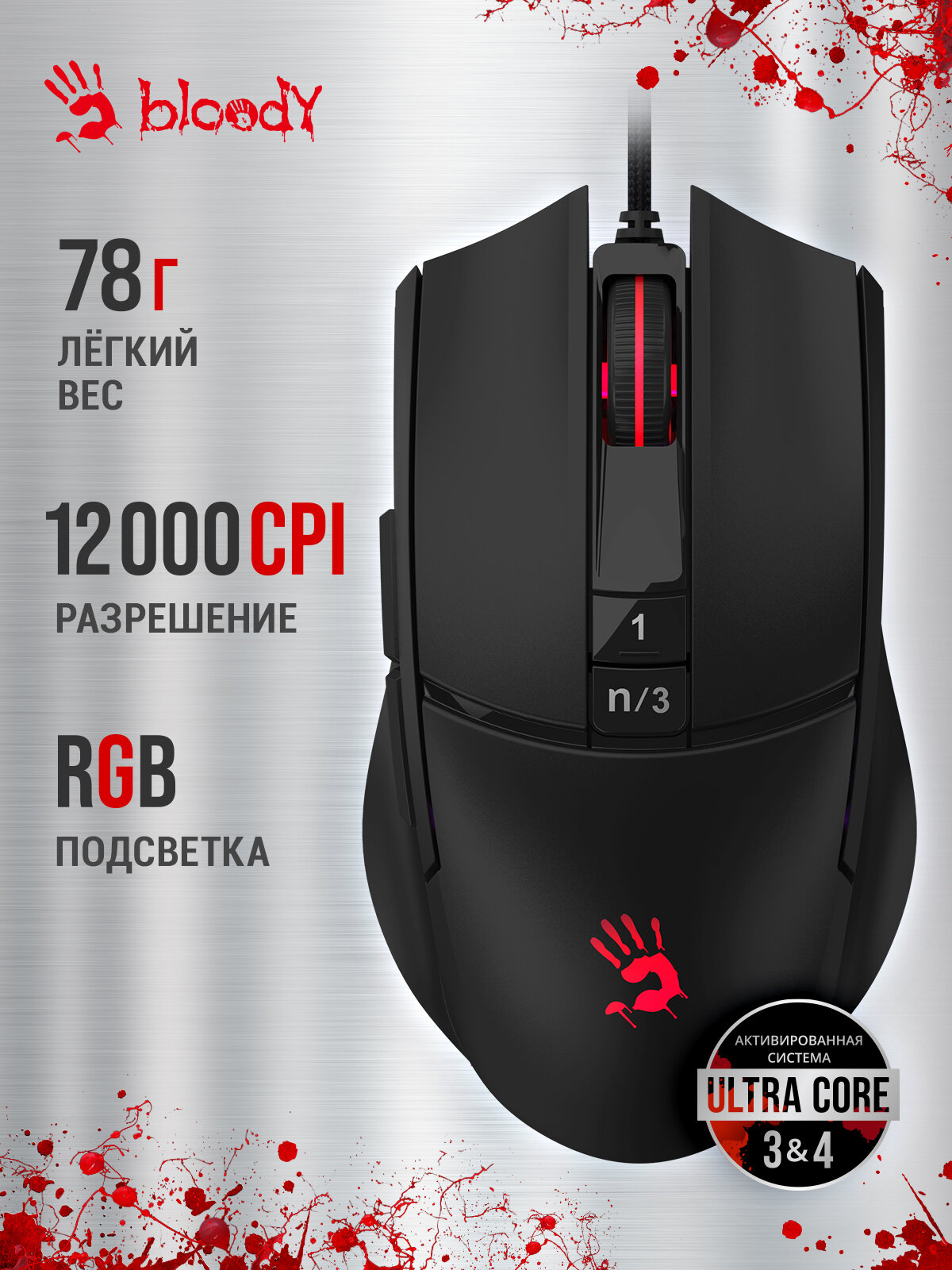 Мышь A4Tech Bloody L65 Max оптическая (12000dpi) USB, цвет черный