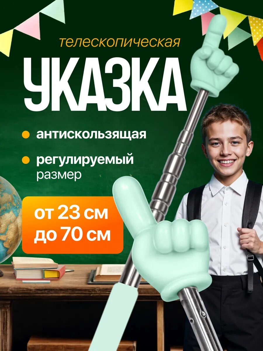 Телескопическая указка-ручка: стильный и функциональный аксессуар. Розовый 70 см