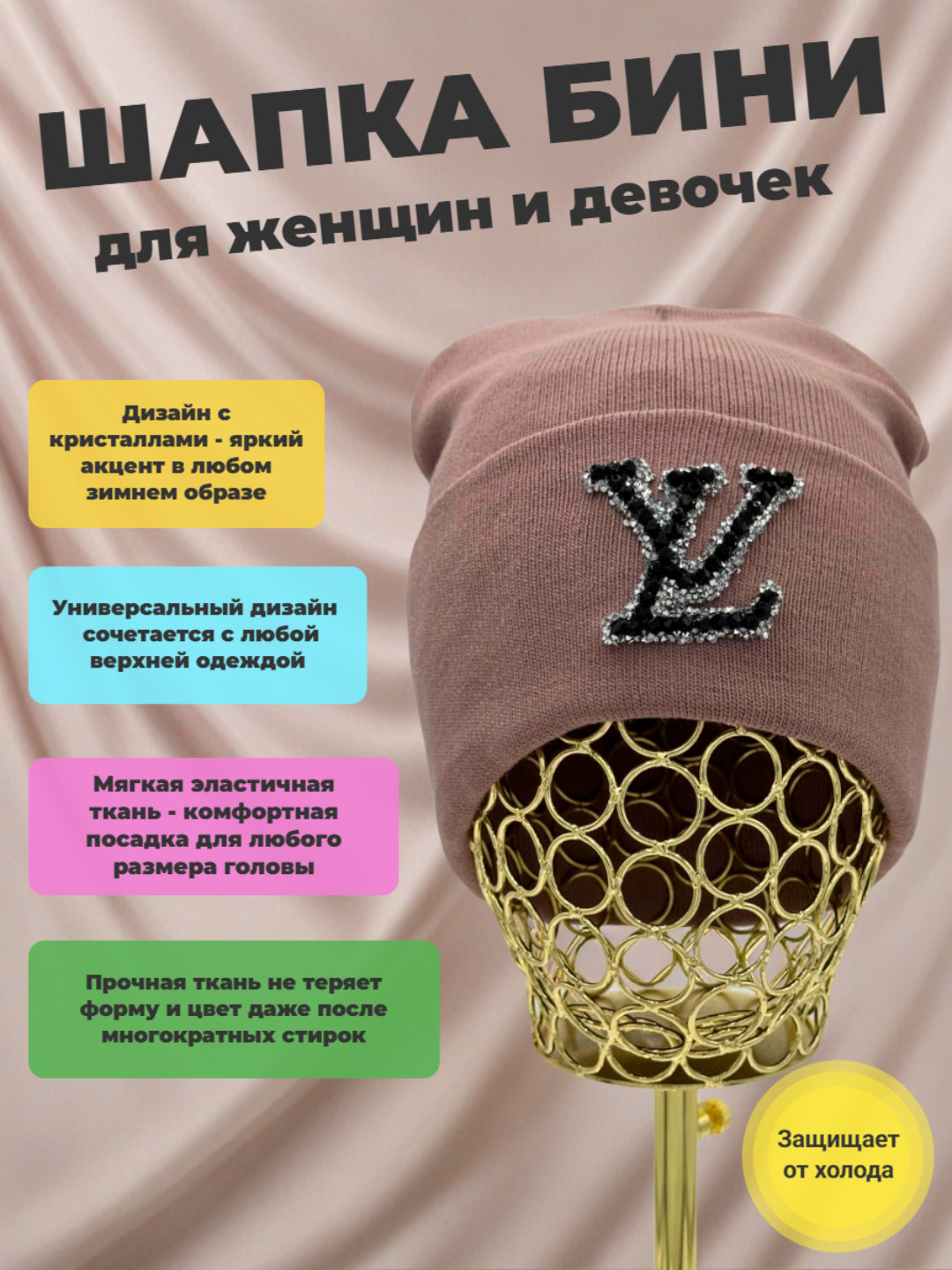 Шапка-бини для взрослых и детей, размер 56
