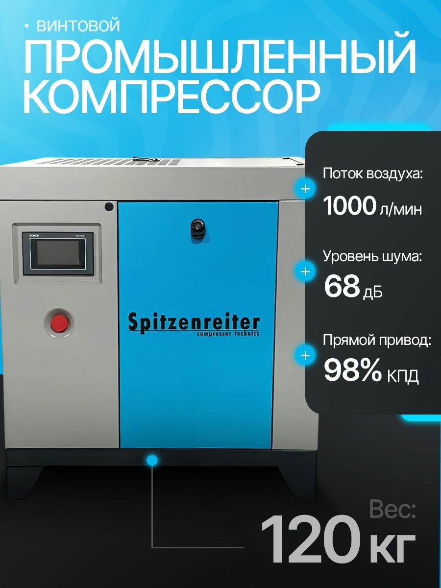 Воздушный винтовой компрессор прямой привод с частотным преобразователем