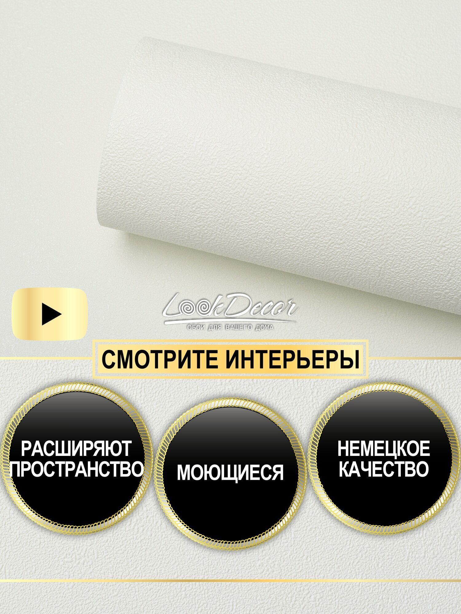 Обои Erismann Exclusive Lookdecor 60647-10 флизелиновые моющиеся