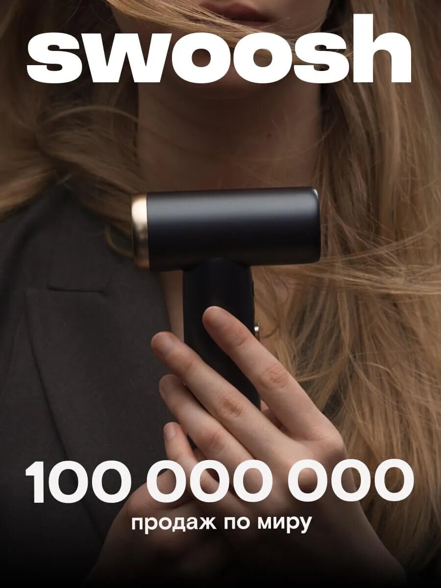 Фен для волос профессиональный компактный мощный SWOOSH стайлер дорожный