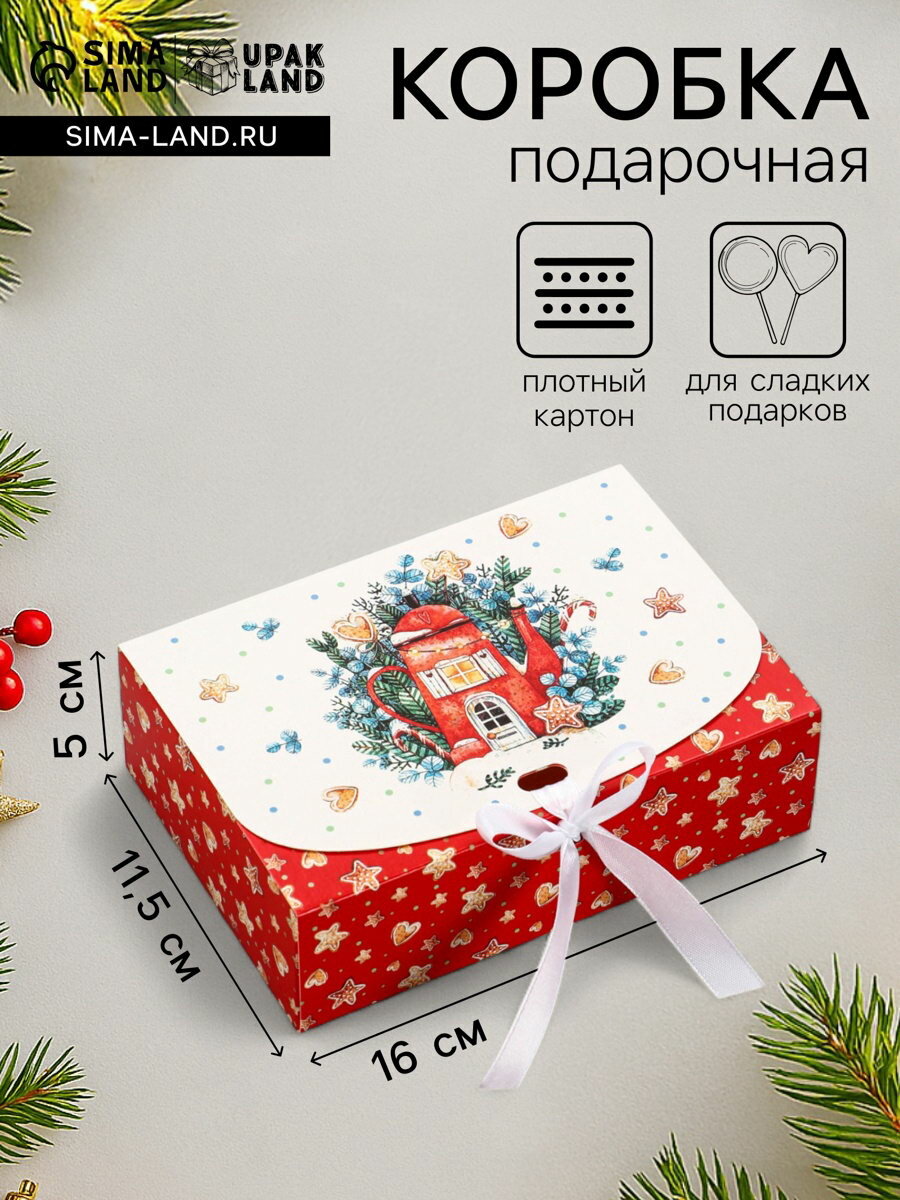 Коробка подарочная новогодняя складная 