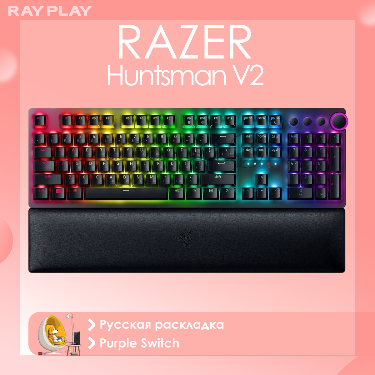 Игровая клавиатура Razer Huntsman V2 (Purple Switch) - Russian Layout Gaming Keyboard