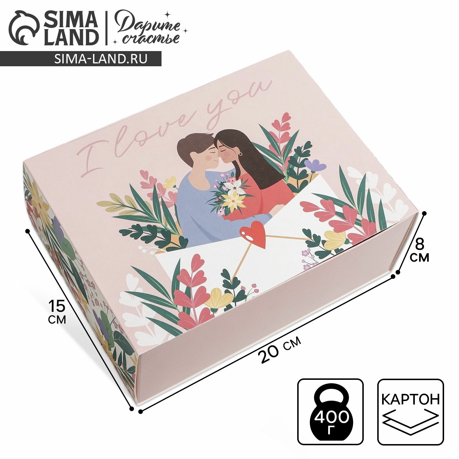 Коробка подарочная складная упаковка 