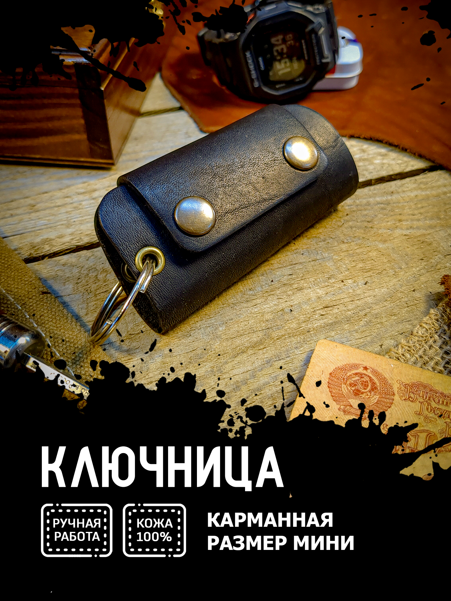 Ключница March Leather