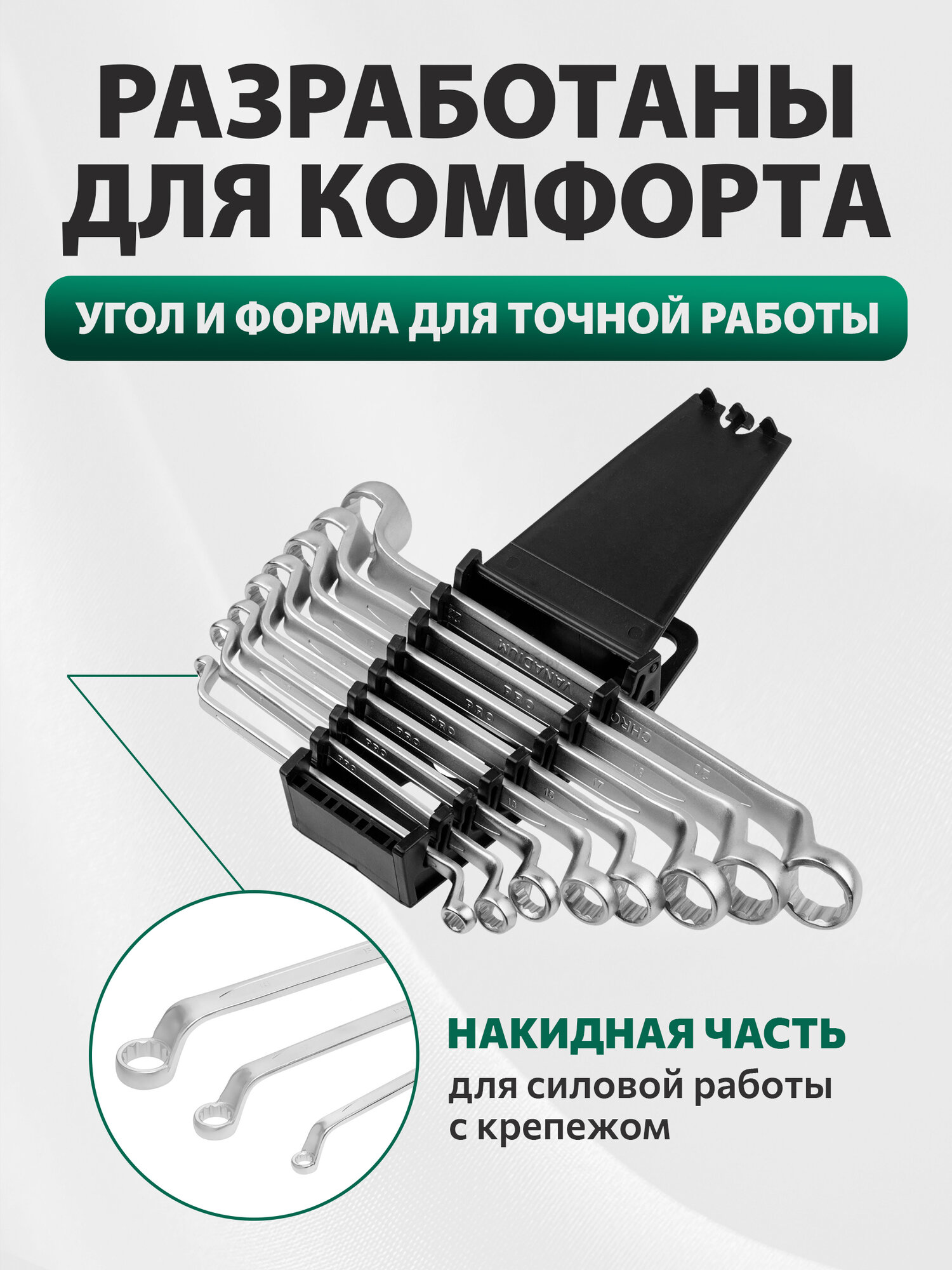 Набор ключей накидных 6-22 мм 8 штук PRO STARTUL GT PRO-83008 — фото 1