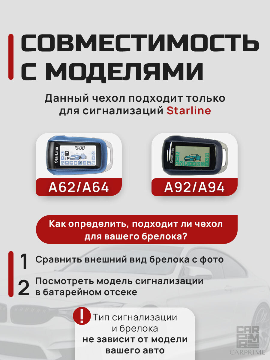 Чехол для брелока автосигнализации Starline A62, A92, A64, A94 — фото 1