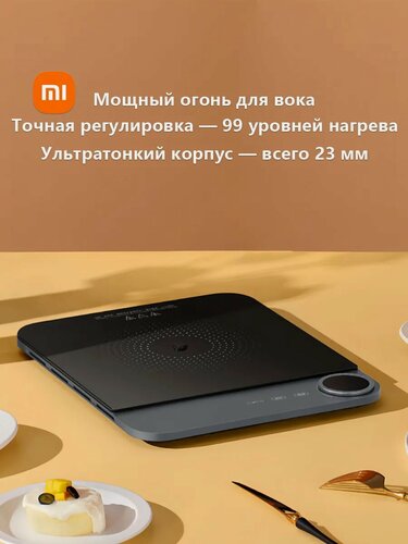 Изображение товара Индукционная плита Xiaomi MCL04M Mijia, нержавеющая сталь, поворотные переключатели