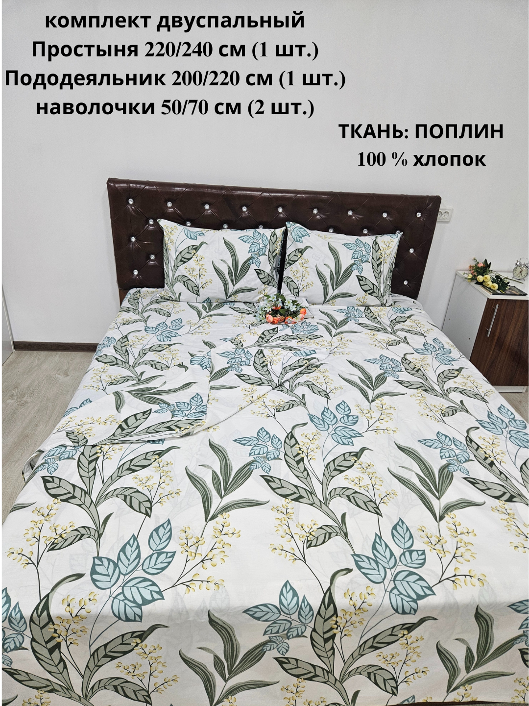 Комплект постельного белья "ПОПЛИН", хлопок 100%, двуспальный