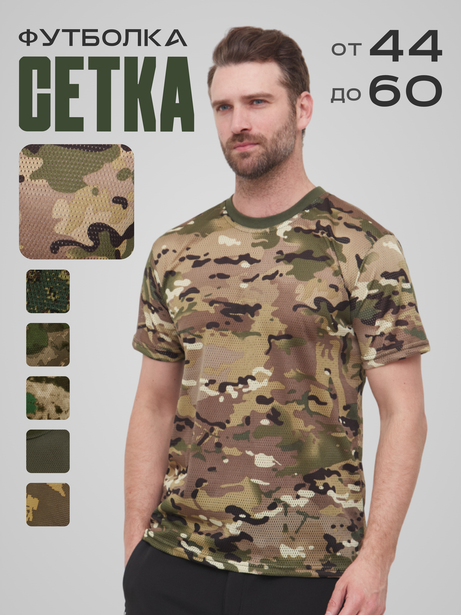 Футболка спортивная Huntgorka